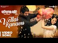 Download Lagu Puriyaatha Puthir | Vellai Kanavu Video Song | Vijay Sethupathi, Gayathrie | Sam C S