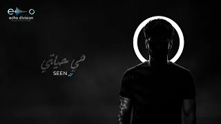        هي حياتي                        دندنها