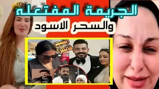 ارتباط المافيا بموت اسماعيل الليثي لاشغال الرائ العام عن قضية مروه مبارك والعين صابت شيماء سعيد 