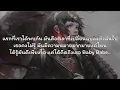 แค่นี้ พอ   -  The Parkinson  เนื้อเพลง