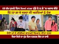 Download Lagu 60 ਲੱਖ ਰੁਪਏ ਇਸ Reel star ਮੁੰਡੇ ਨੇ ਨ//ਸ਼ੇ 'ਚ ਖਰਾਬ ਕੀਤੇ, ਚਿੱ//ਟਾ ਲਾ ਕੇ ਕਰਦਾ ਸੀ ਘਰਦਿਆਂ ਨੂੰ ਤੰਗ !