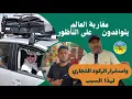 Download Lagu ركود تجاري خانق بالناظور رغم وصول عدد كبير من مغاربة العالم