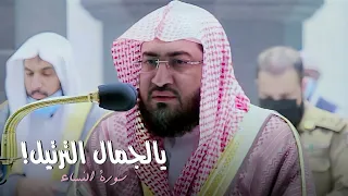 وكان فضل الله عليك عظيما   يالجمال الترتيل  د  بندر بليلة ترتيل بياتى جميل ي ريح القلب والعقل دندنها