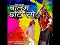 Balam Chhoto So