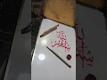 Download Lagu Astaghfirullah Art | Arabic Calligraphy #shorts #trending #viral #youtubeshorts