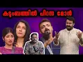 Download Lagu കുടുംബത്തിൽ പിറന്ന മോൻ | #BB7 Bigg Boss Malayalam Season 7 Analysis by @UnniVlogs  Day 42