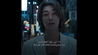 المشهد هذا صار من افخم مشاهد الكيدراما بالنسبة لي يجنننننن الزناد Trigger 