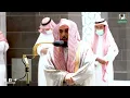 Download Lagu 8th January 2022 Makkah Fajr Sheikh Juhany Surah TaHa