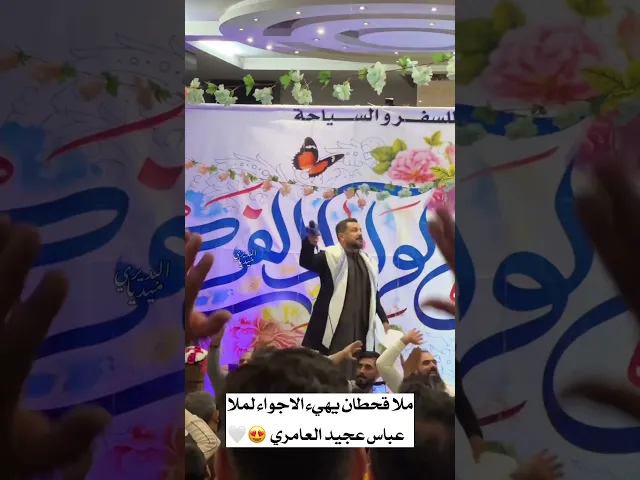 ⁣ملا قحطان البديري يهيء الاجواء لملا عباس عجيد العامري 😍🔥