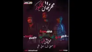 كل واشرب كلكول كل واشرب جلوكوز دندنها