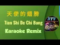 Download Lagu tian shi de chi bang karaoke remix 天使的翅膀 || 徐誉滕 Xu Yu Teng