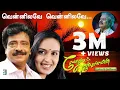Download Lagu Vennilava Song | Ladies \u0026 Gentlemen | Hariharan | Bharani