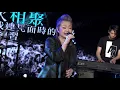 【STAR+】娃娃 金智娟 － 飄洋過海來看你 (4K Video)