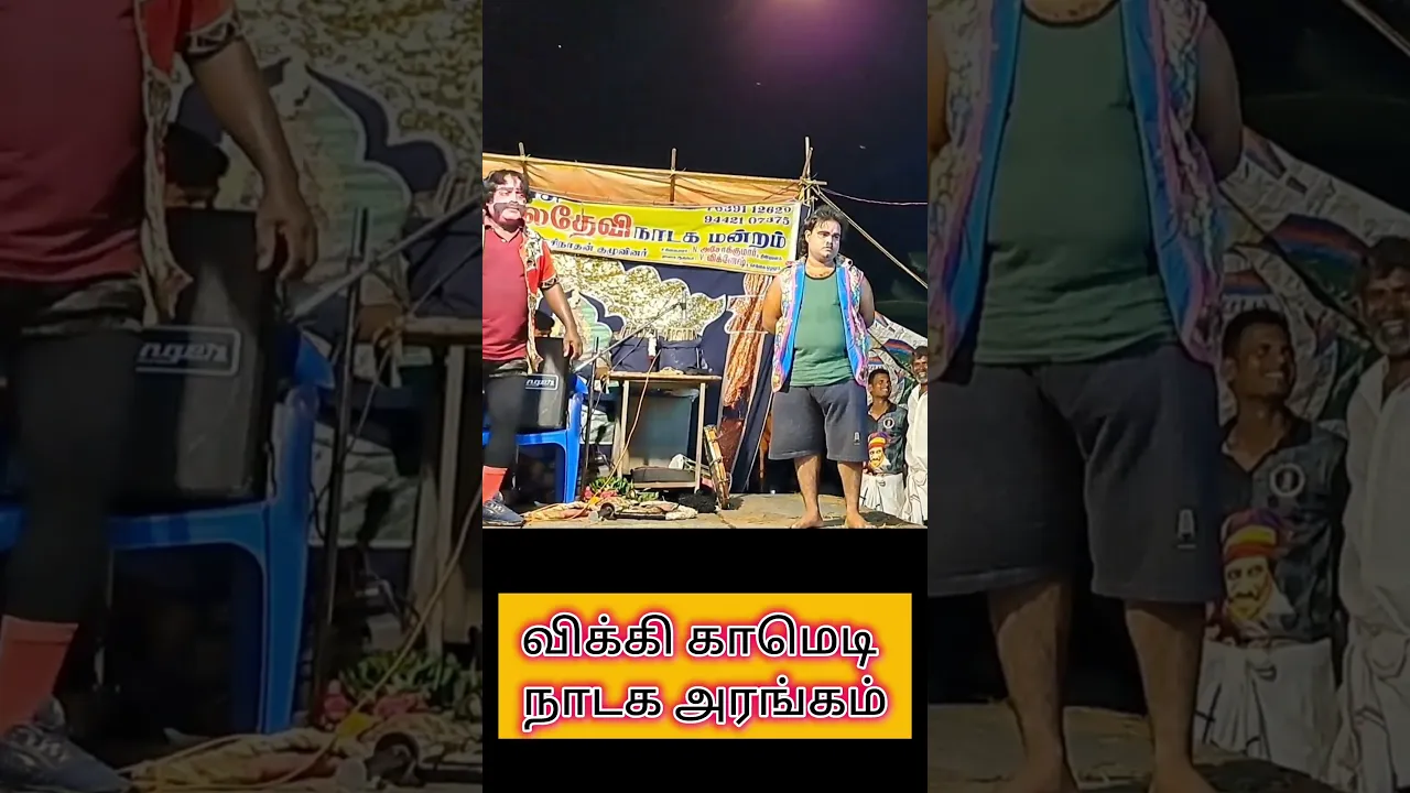 விக்கி காமெடி சாட்சி யாரு #shorts #nadagaarangam poster
