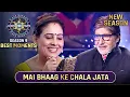 Download Lagu KBC S9 | Best Moments | इस महिला player की कौनसी line sunke Big B ne kaha, ‘main toh bhaag jaata'?