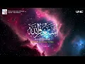 ZIKIR ISTIGHFAR AMPUN DOSA ( UNIC )