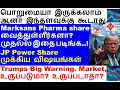 Download Lagu Trumps big warning, indiamart share pn gadgil jeweller share inox wind share credit rating IEX share