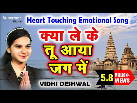 Latest Bhajan Lyrics