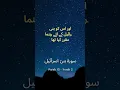 Download Lagu Al-Isra | Ayat 2 | #prayers #religion #relaxing #islam #quran