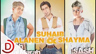 الأنين و شيماء و صهيب العوضي   مره على مره   النسخة الرسمية   دندنها