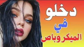   ركب معايا في الميكروباص   وكانت ليله قشطة صباح الفل  قصص واقعية  حكايات مصرية دندنها