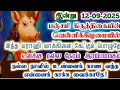 Download Lagu நல்ல நாளில் என்னை காக்க வைத்து விடாதே!/Amman/varaahi Amman/positive vibes/@ஓம்சரவணபவ 