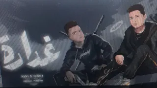 غداره   انا جي اصفي الحسابات   عصام صاصا وعنبه   توزيع كيمو الديب                   دندنها