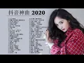 Top 50 Chinese Tik Tok Songs Ranking 2020 - Best Of Chinese Songs 2020 #11