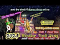 Download Lagu Super Star Band 2024 Nonstop Timli Song | Super Star Band Dhorivav