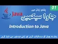 01 - Introduction to Java