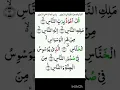 Download Lagu Surah qul auzu bi rabbi nas😄🍊🍊🍇🍍#surah#short#allah#quran #rect#ition