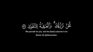 فاصبر على ما يقولون و سبح بحمد ربك آيات من سورة طه بصوت القارئ عبد السلام العبيدي 