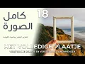 Download Lagu #18 Is de staat van de Moslims een reden voor twijfel over de Islaam? - Het Volledige Plaatje