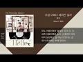 허각(Huh Gak) - 우린 어쩌다 헤어진 걸까 (How did we) / 가사(Lyrics)