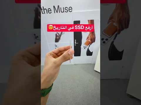 ده أرفع SSD في التاااريخ🤯🔥🔥 ايه الجنان ده!