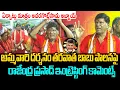 Download Lagu Reacties op Babu's heerschappij🙏 Rajendra Prasad geeft commentaar op Chandrababu's heerschappij n...