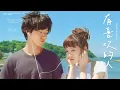Download Lagu [Vietsub][FMV] Suki Na Hito Ga Iru Koto - Shibasaki Kanata × Sakurai Misaki | 山﨑賢人×桐谷美玲 「好きな人がいること」