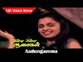Download Lagu Aadungamma Video Song | Chinna Chinna Aasaigal Movie | Pandiarajan, Malashri | Midnight Songs | HD
