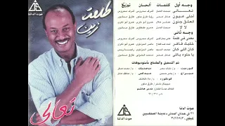 العشق جنون   طلعت زين دندنها