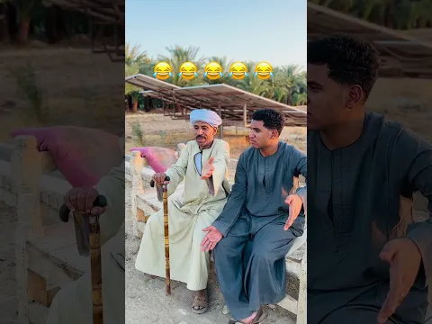 لما تكون عايز تجوز ومعرفش😂😂