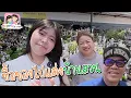 Download Lagu ซื้อของ ไปแต่งบ้านสวน Happy Channel