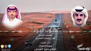 هب البراد وزان وقت المطاريش دندنها