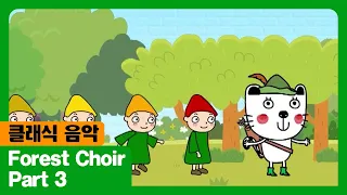 Forest Choir I Part 3 I 클래식 음악 I The Adventures Of Miro 시즌2 15회 