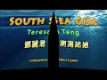 Teresa Teng South Sea Girl 鄧麗君-南海姑娘 in HD