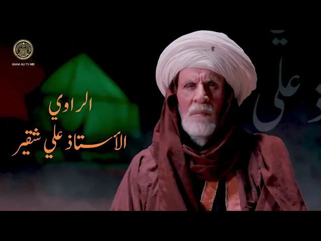 إبداع من وحي عاشوراء (4)