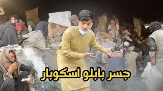 بأفغانستان مقبرة للأحياء بفعل المخدارت 1 The Bridge Of Death In Afghanistan 