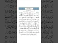 Download Lagu Surah Al-Ghashiyah | The Overwhelming | Quran Recitation | Qari Alaa Aqel