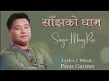 Lagu Sanjha Ko Gham | Parash Gajmire | Manoj Rai