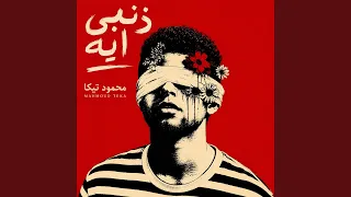ذنبي إيه دندنها