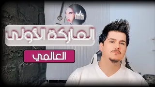 العالمي   الماركة الأولى    حصريآ       دندنها